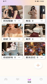 山河旅記截圖