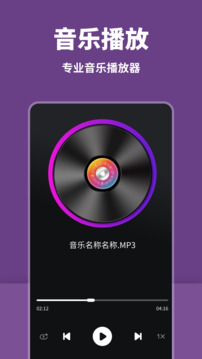 poweramp截圖