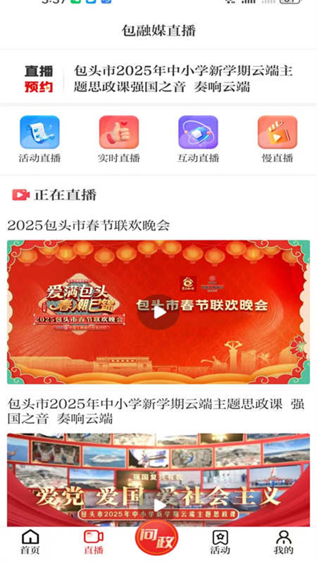 黃河云截圖預(yù)覽