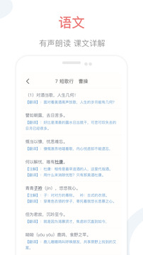 掌上高中截圖