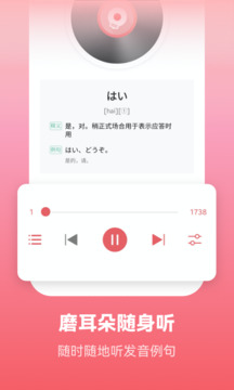 萊特日語學(xué)習(xí)背單詞截圖