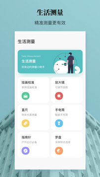 測(cè)距測(cè)量?jī)x截圖