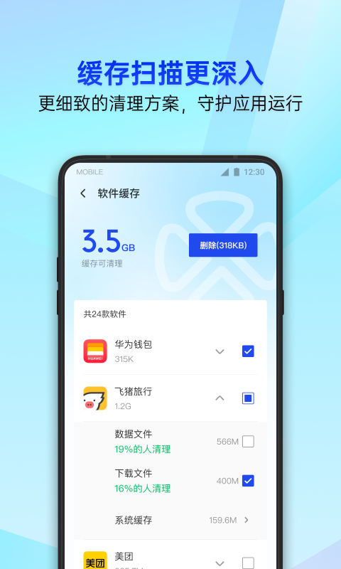 騰訊手機(jī)管家截圖預(yù)覽