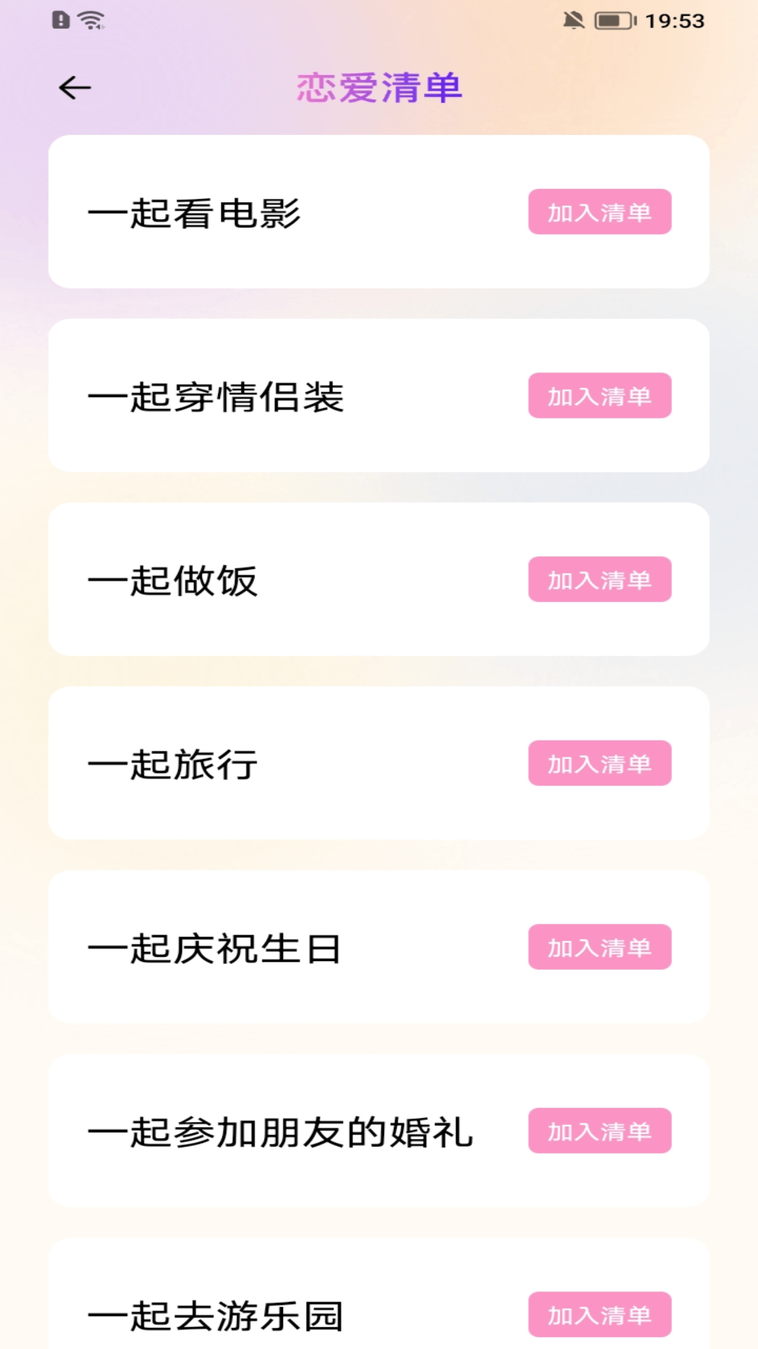 山河旅記截圖預(yù)覽