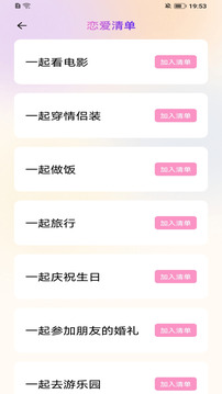 山河旅記截圖