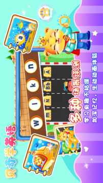 兒童學(xué)英文字母截圖