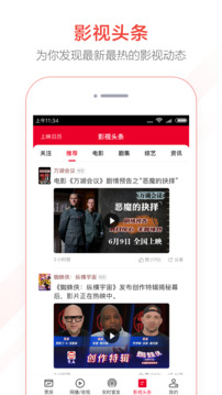 貓眼專業(yè)版截圖