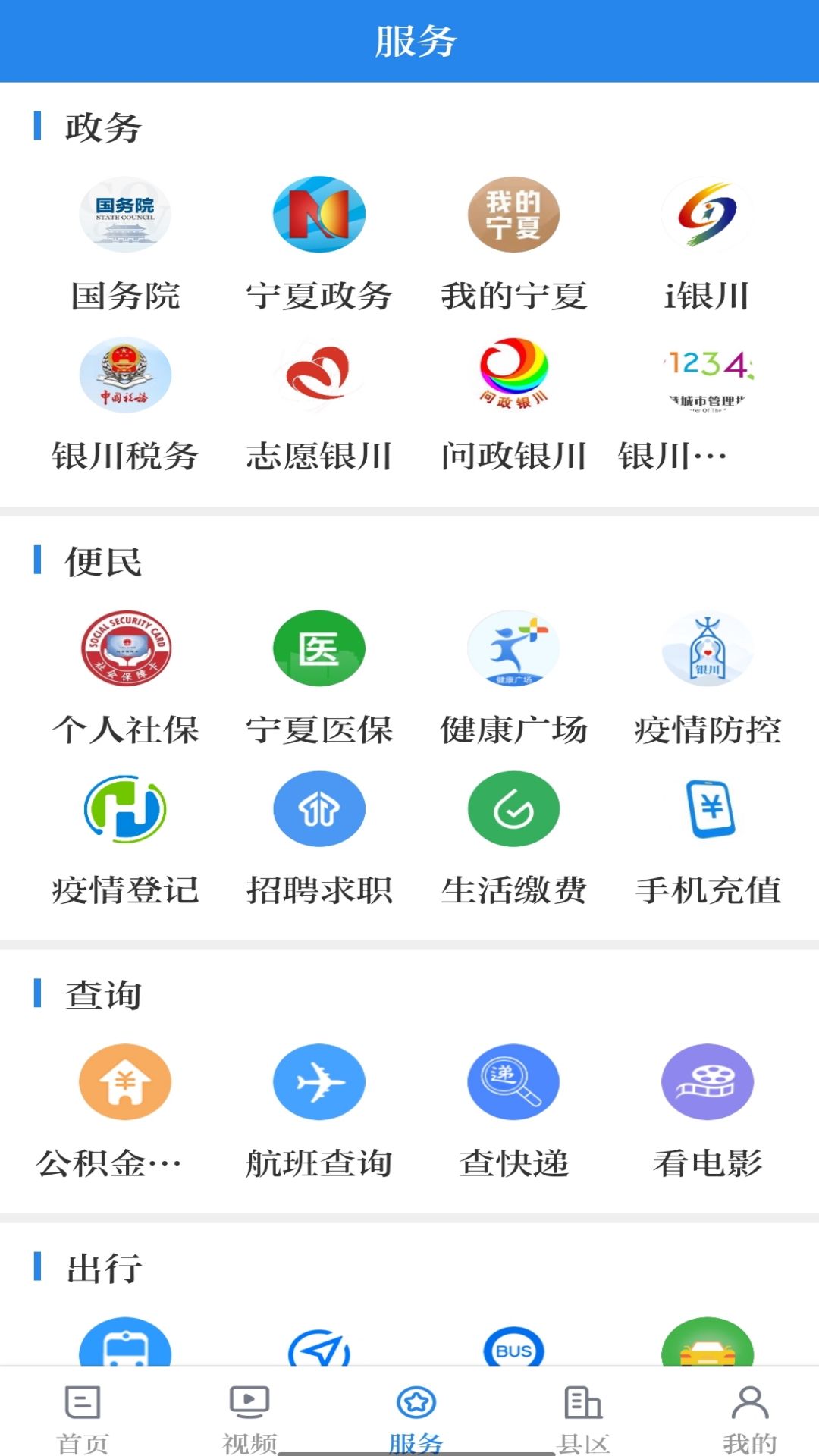 应用截图3预览