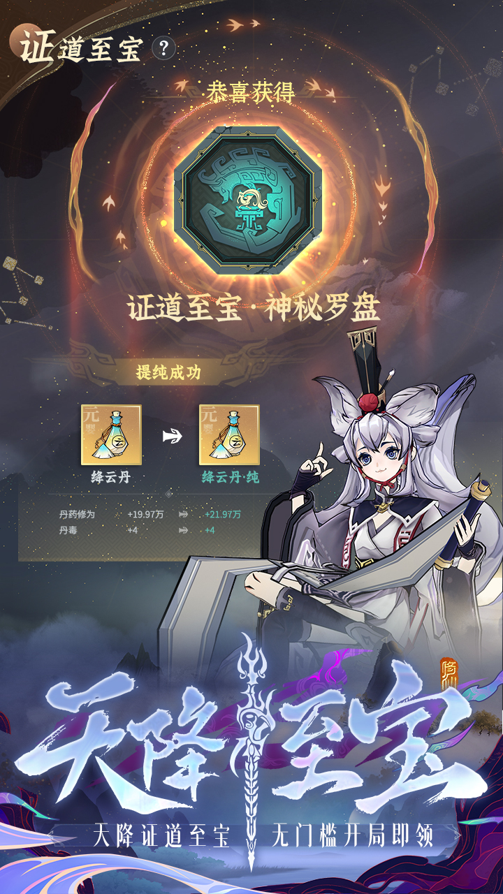 問劍長生截圖預(yù)覽