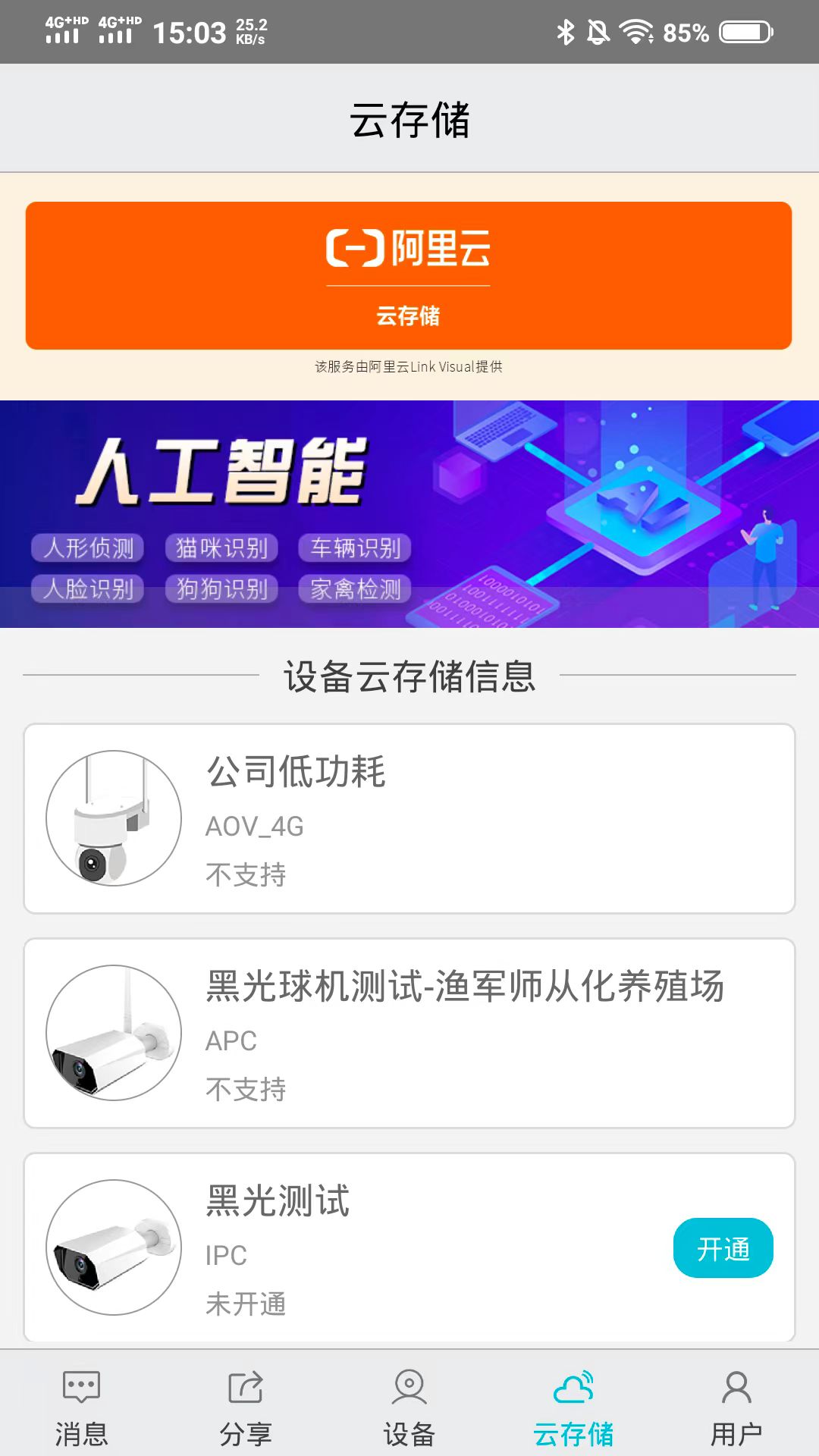 渔军师截图4