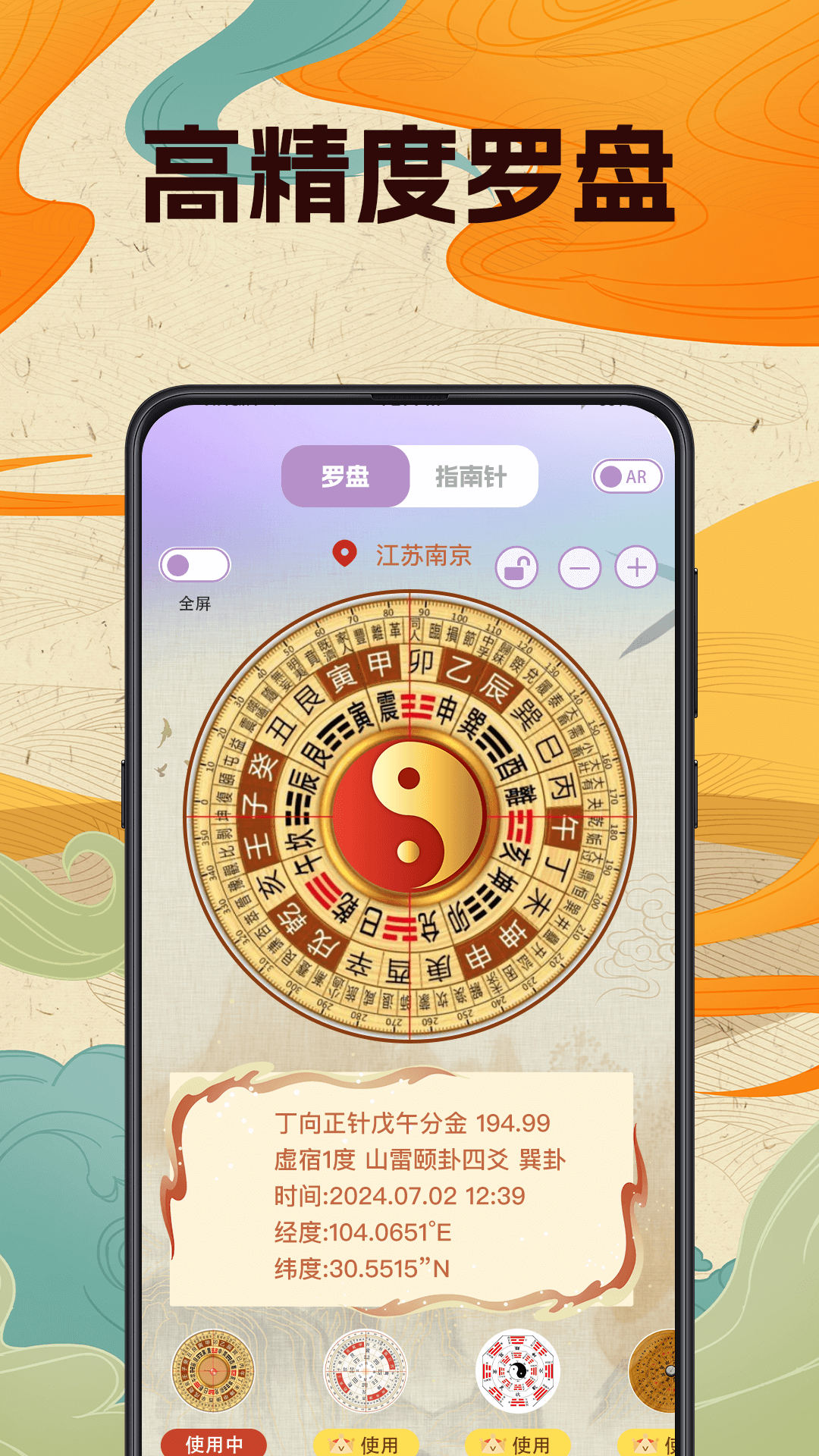 3D羅盤相機截圖預(yù)覽