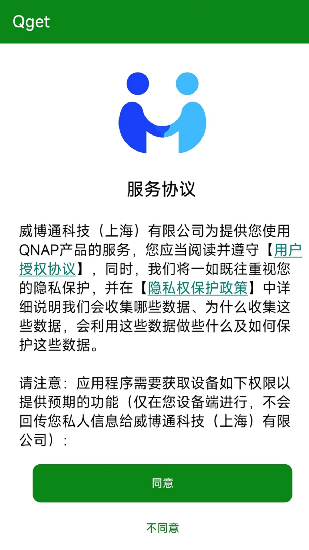 应用截图2预览