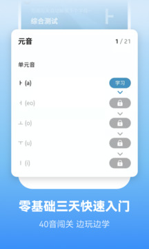 萊特韓語學(xué)習(xí)背單詞截圖