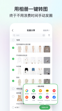 微購相冊截圖