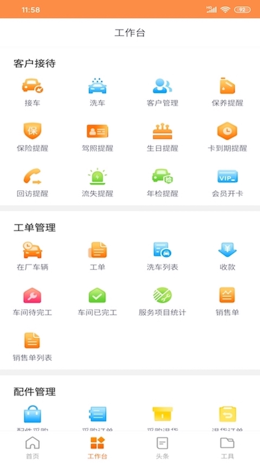 应用截图1预览