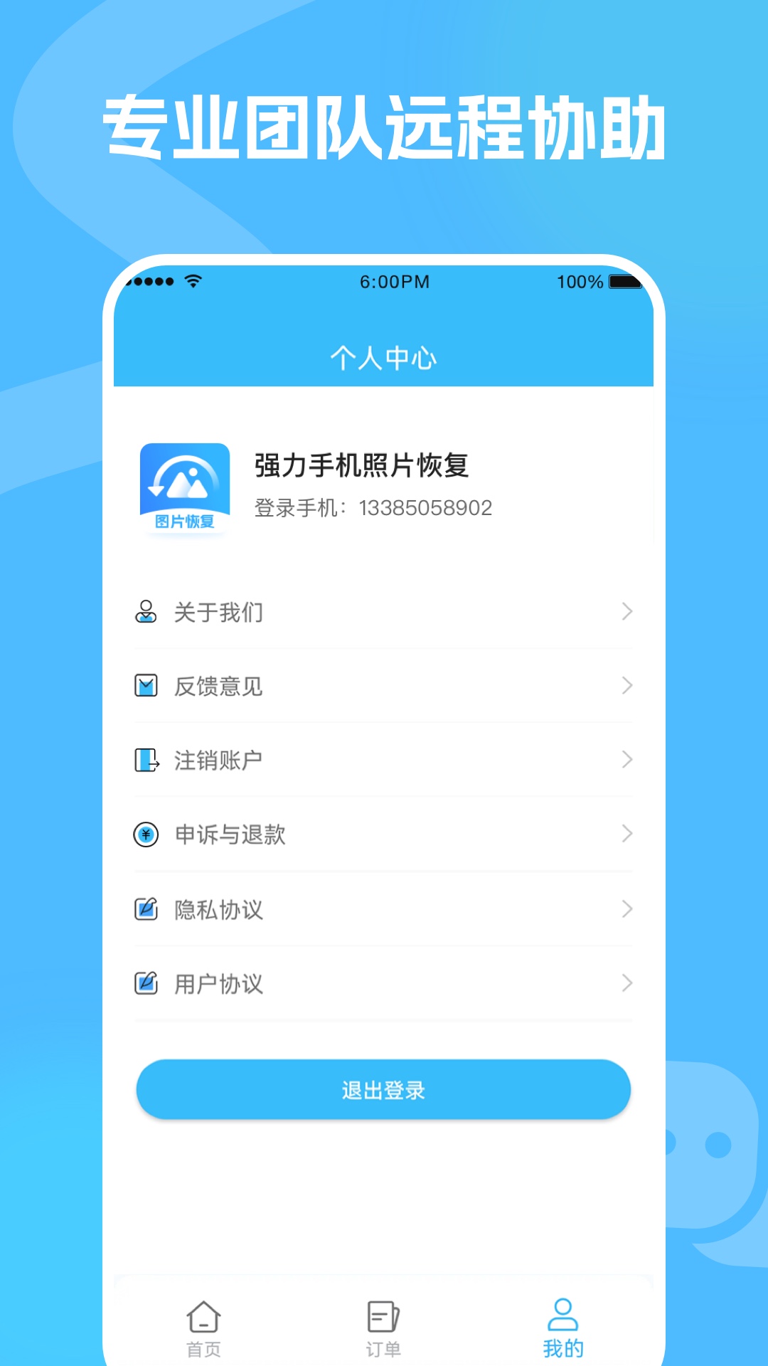 应用截图4预览