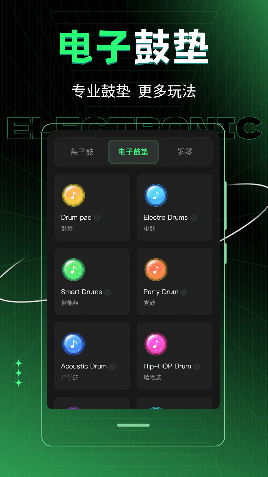 車載DJ音樂制作截圖預覽