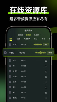 音頻音效剪輯截圖