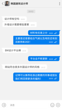 BMostChat截圖