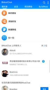 BMostChat截圖