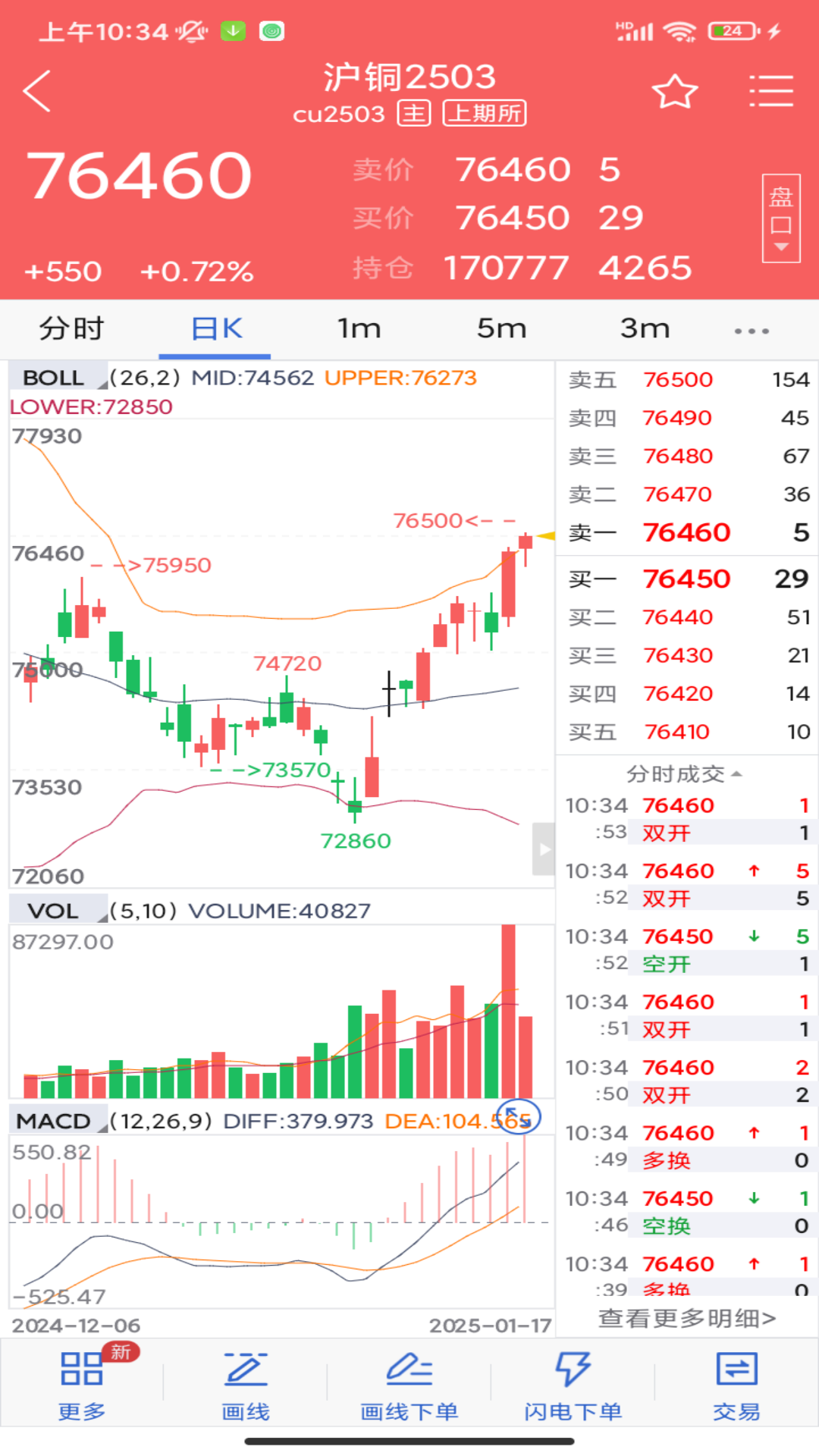 应用截图3预览