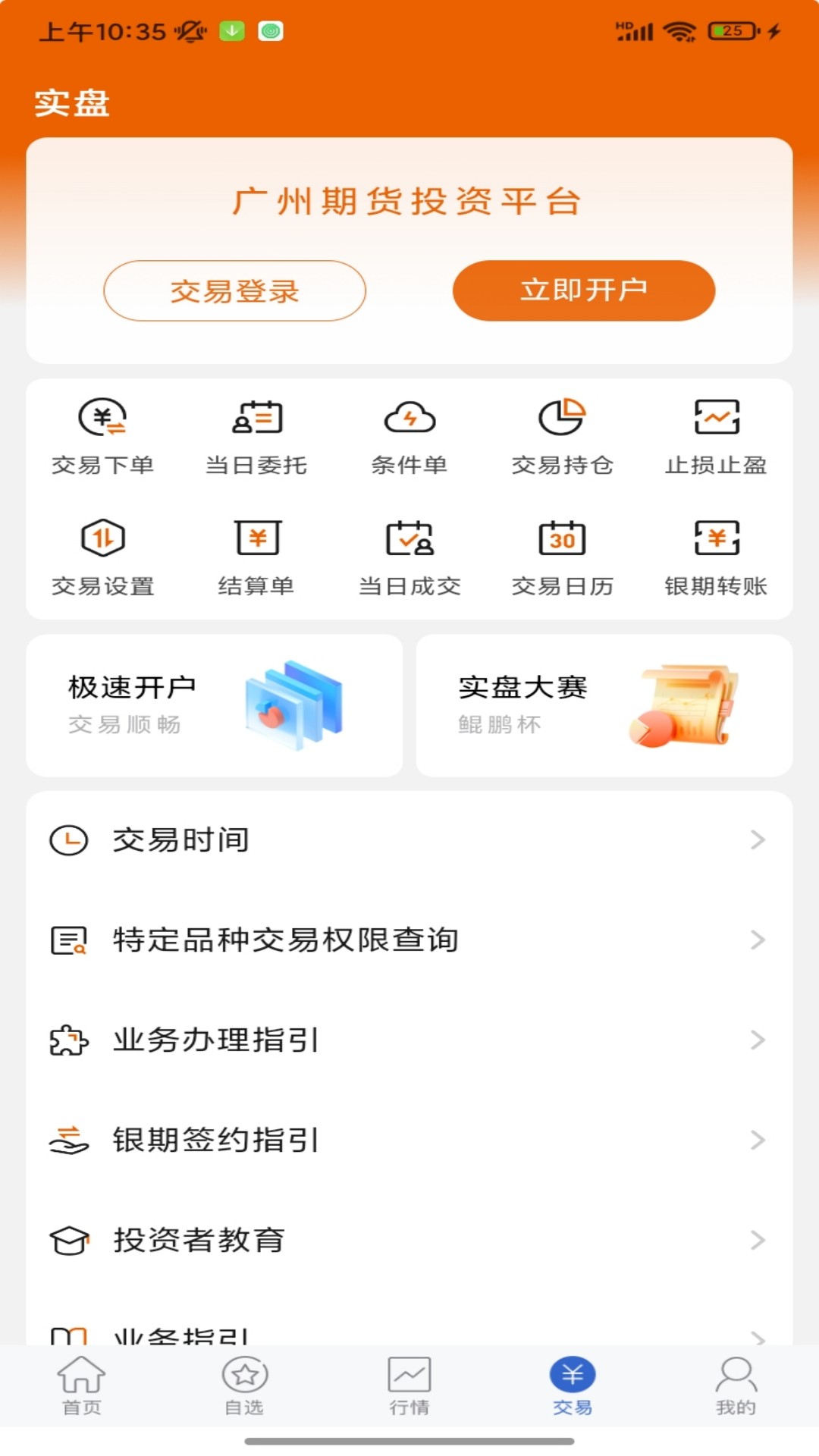 应用截图4预览