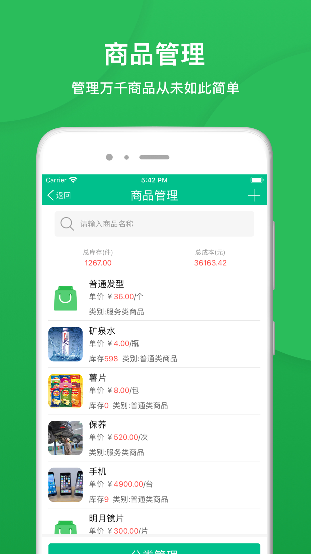 应用截图3预览