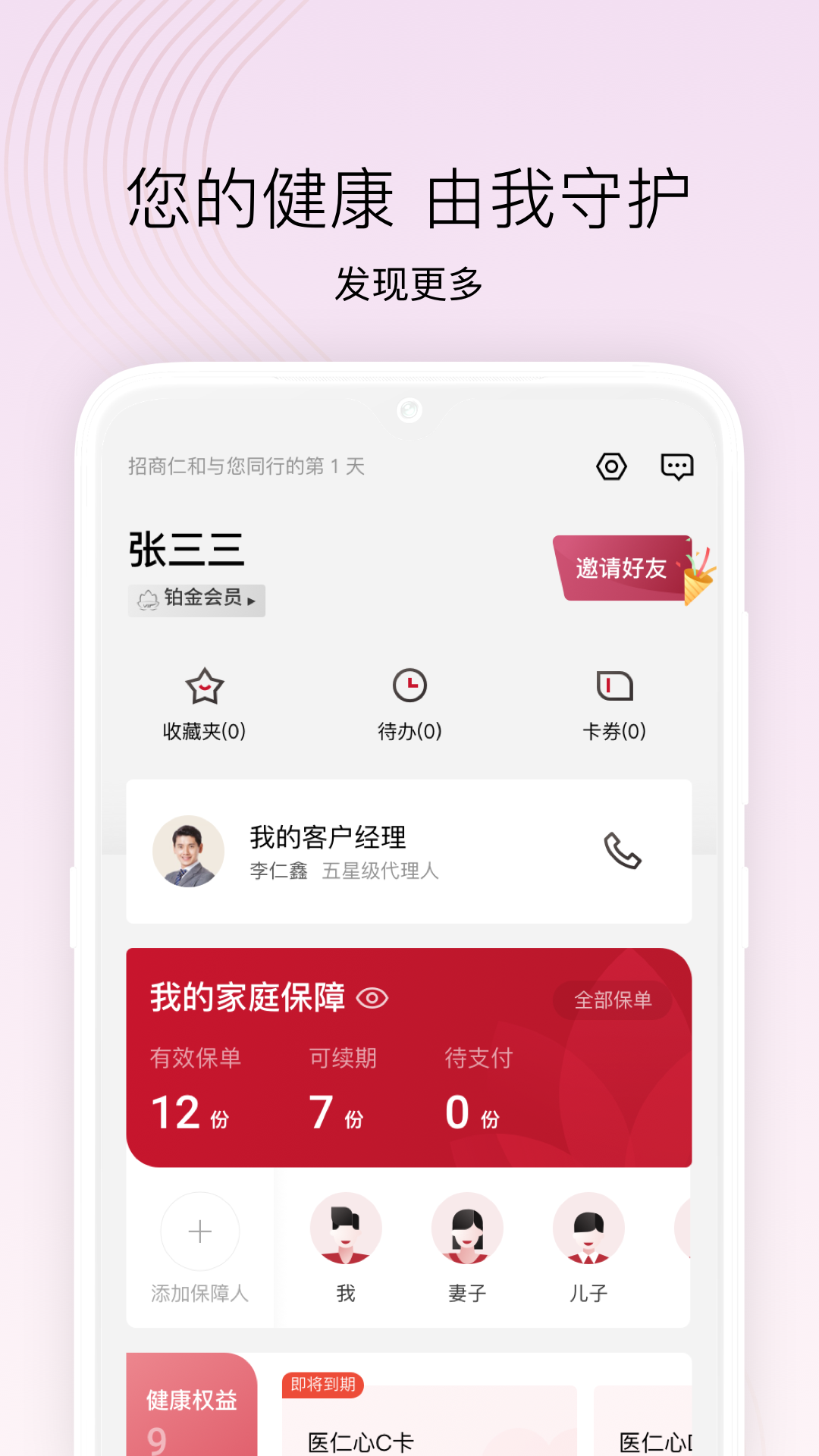 应用截图5预览