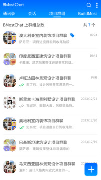 BMostChat截圖
