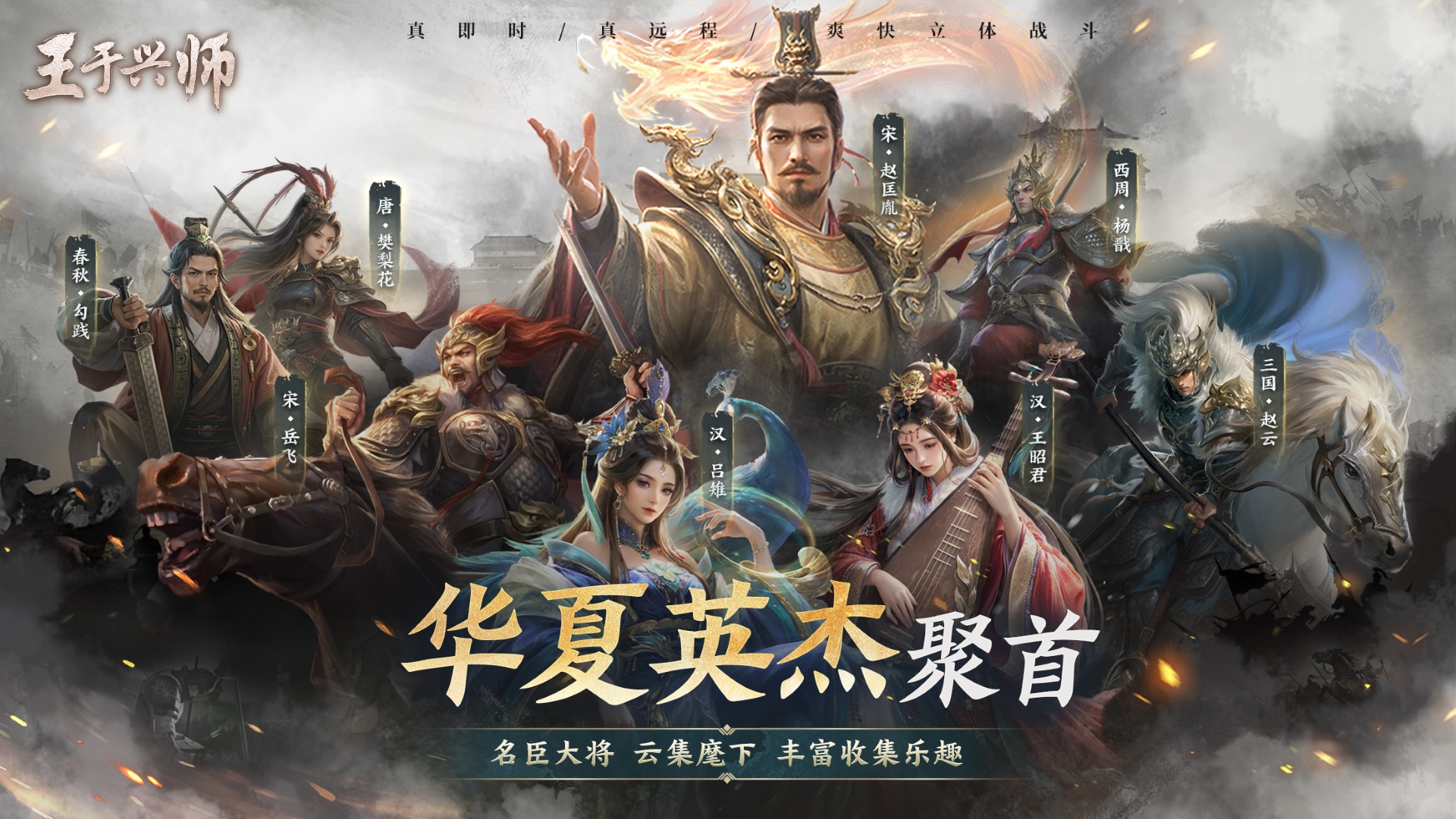 王于兴师截图1