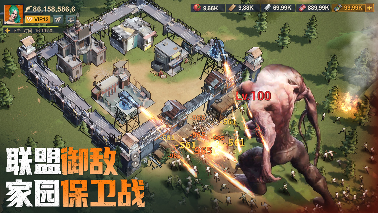 曙光防線截圖預覽