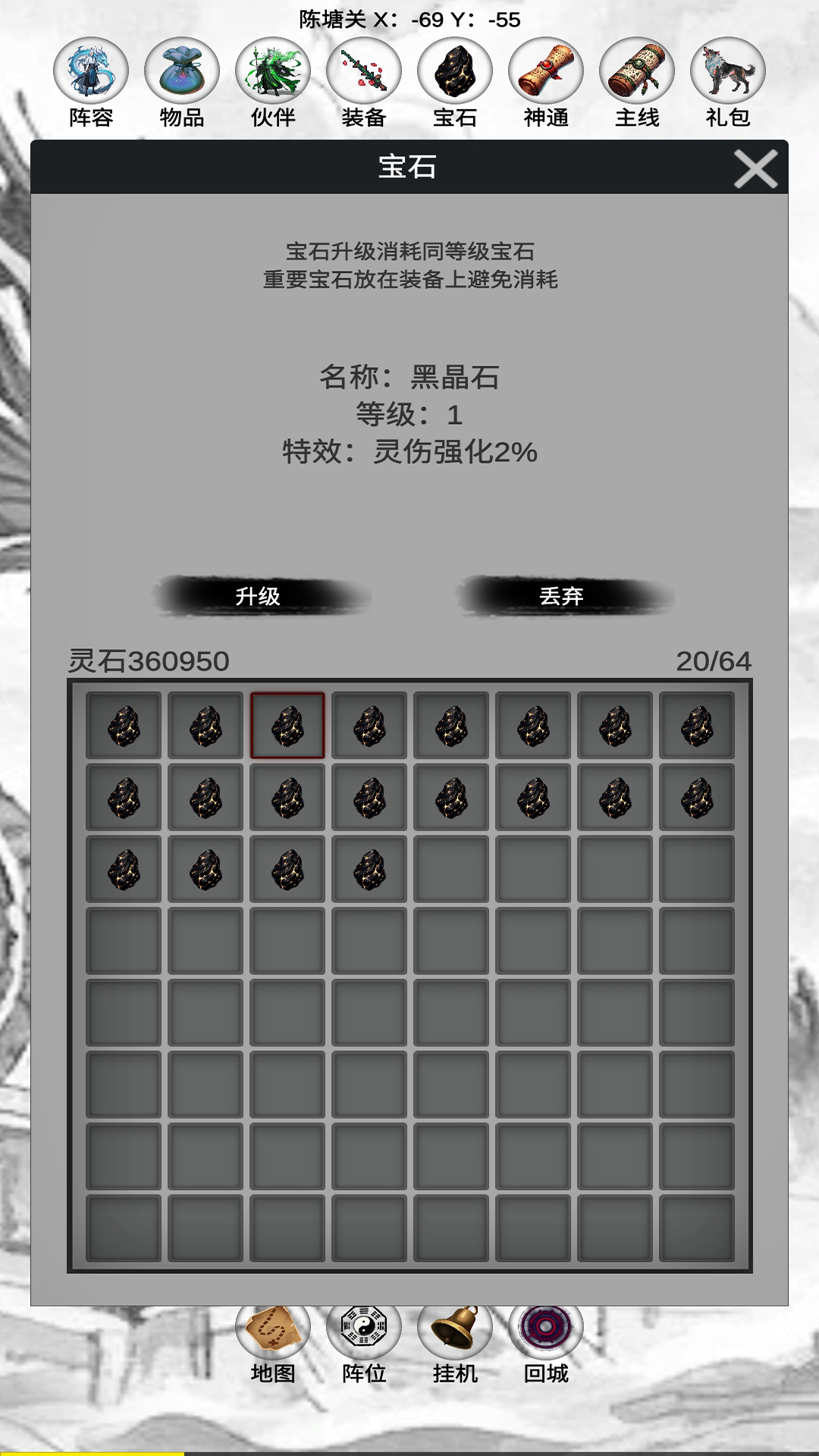 封神傳奇截圖預(yù)覽