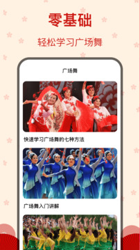 糖果廣場(chǎng)舞截圖
