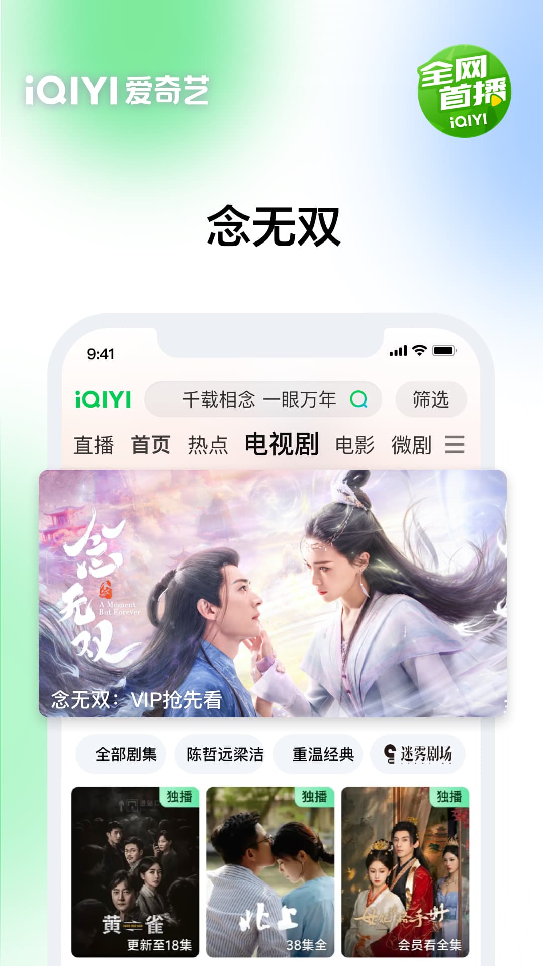 愛奇藝截圖預覽