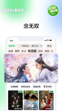 愛奇藝截圖