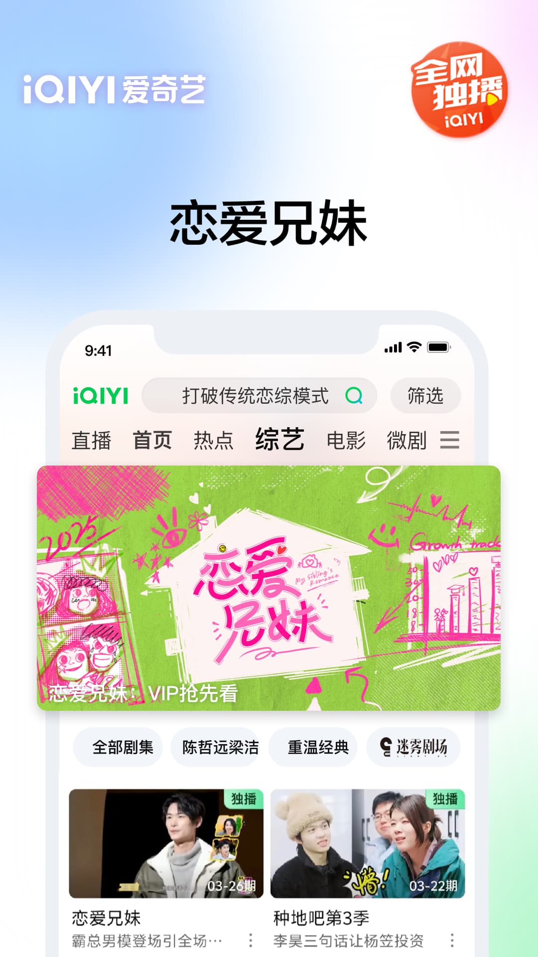 愛奇藝截圖預覽