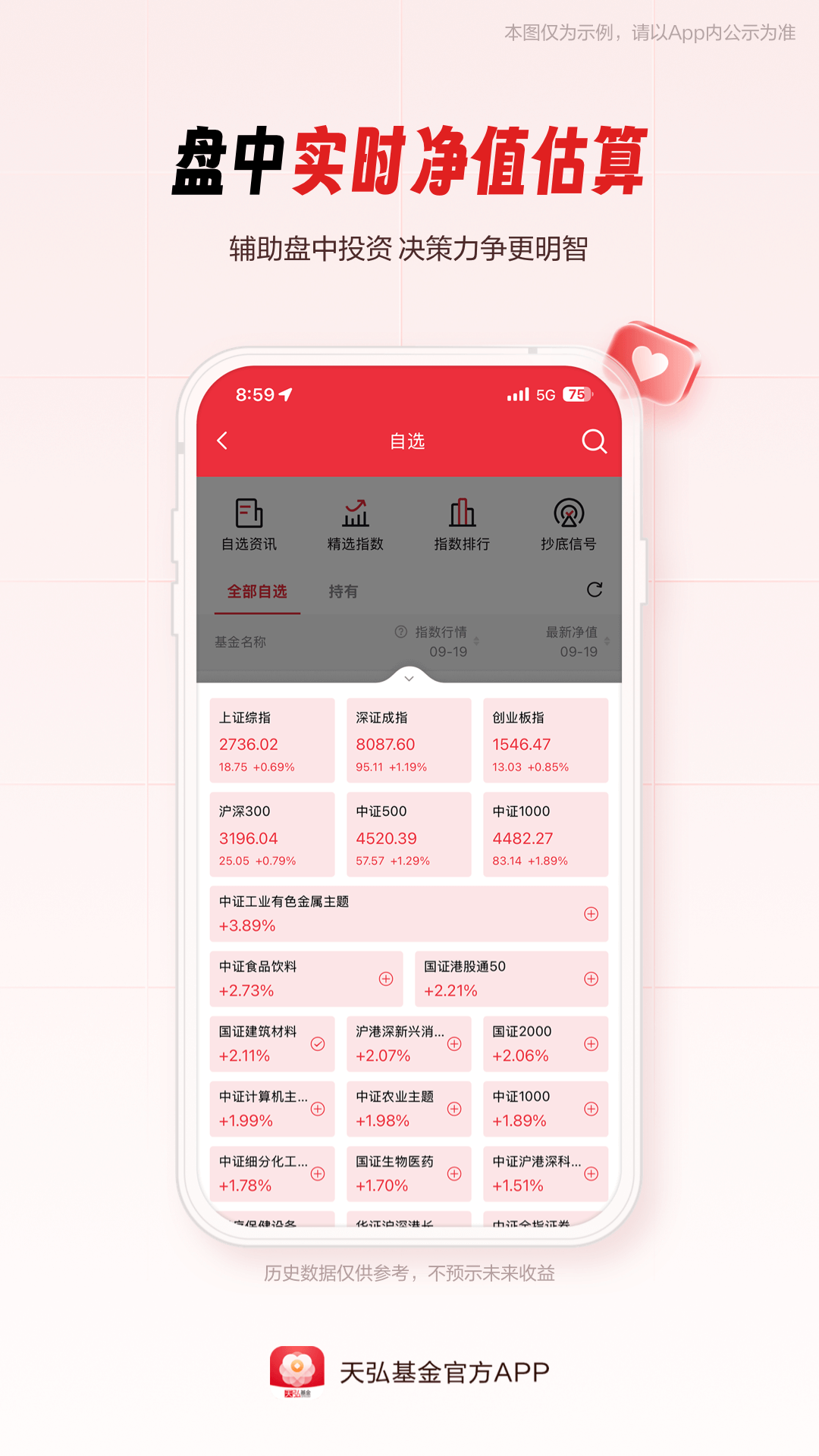 应用截图5预览