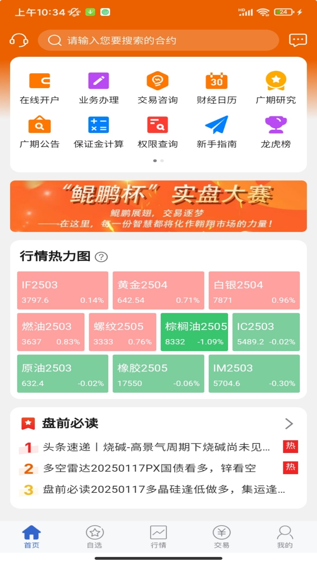 应用截图1预览
