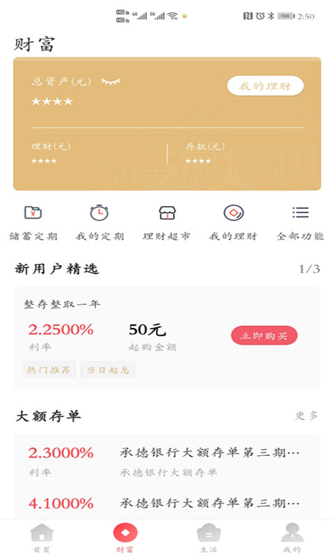 应用截图4预览