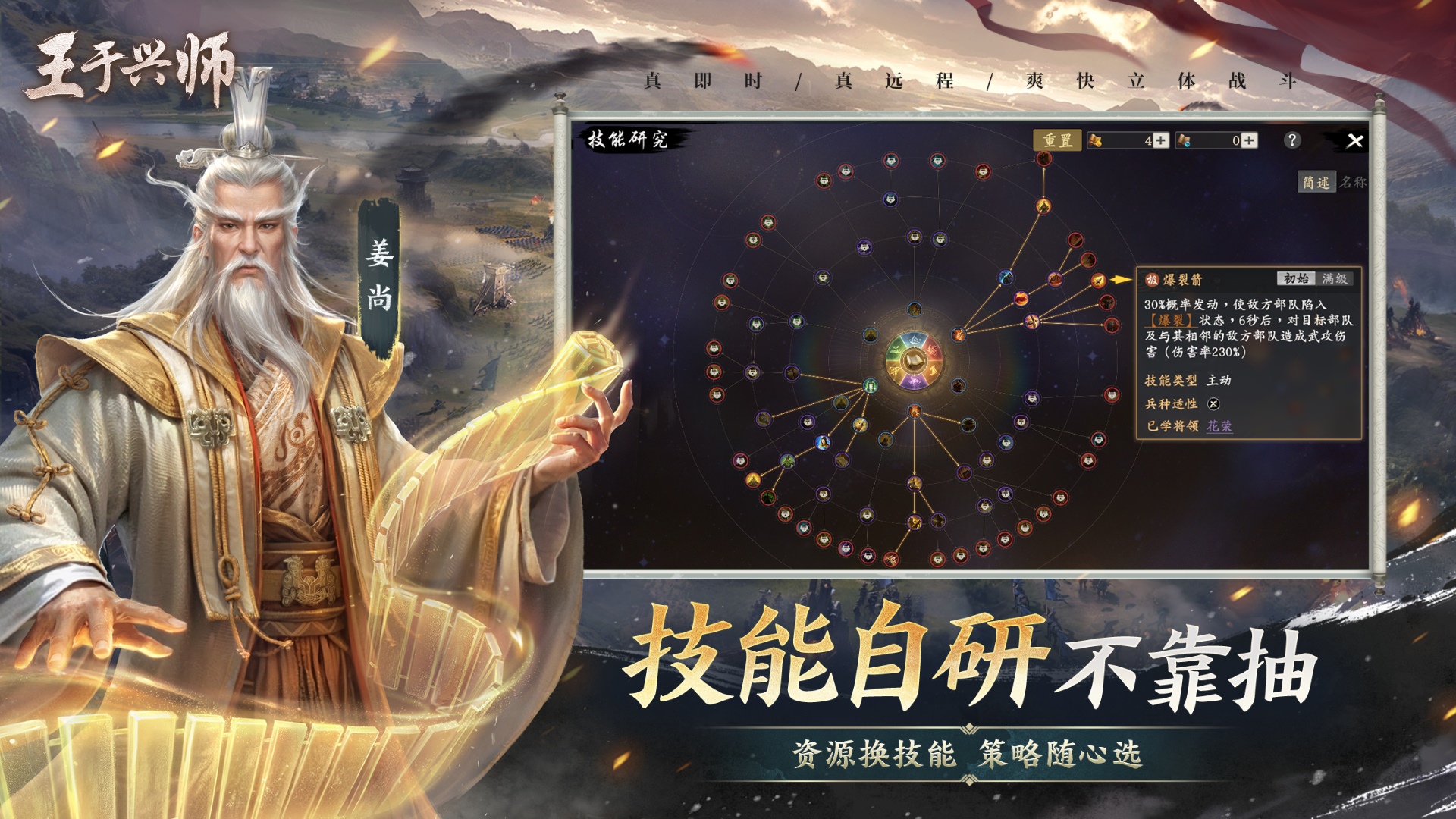王于兴师截图5