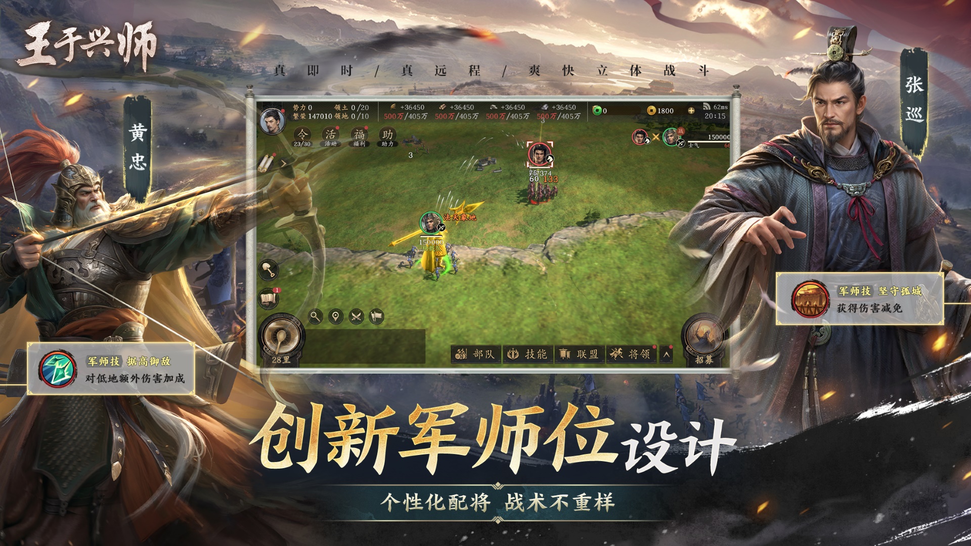 王于兴师截图4