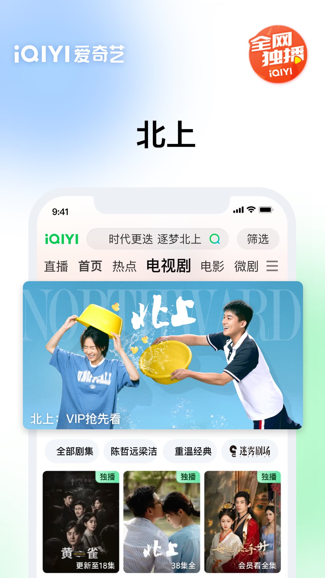 愛奇藝截圖預覽