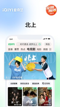 愛奇藝截圖