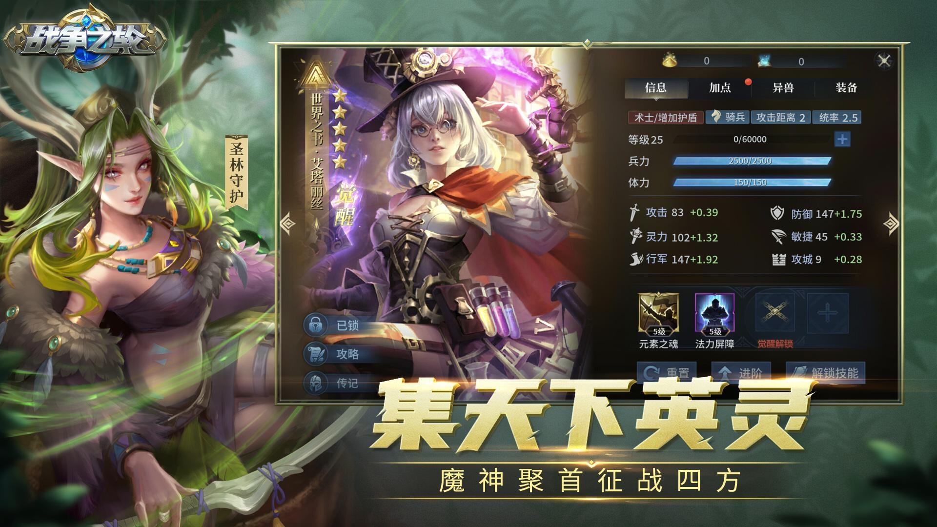 戰(zhàn)爭之輪截圖預覽