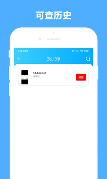 發(fā)票助手截圖
