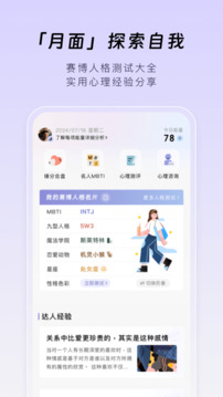 月食截圖