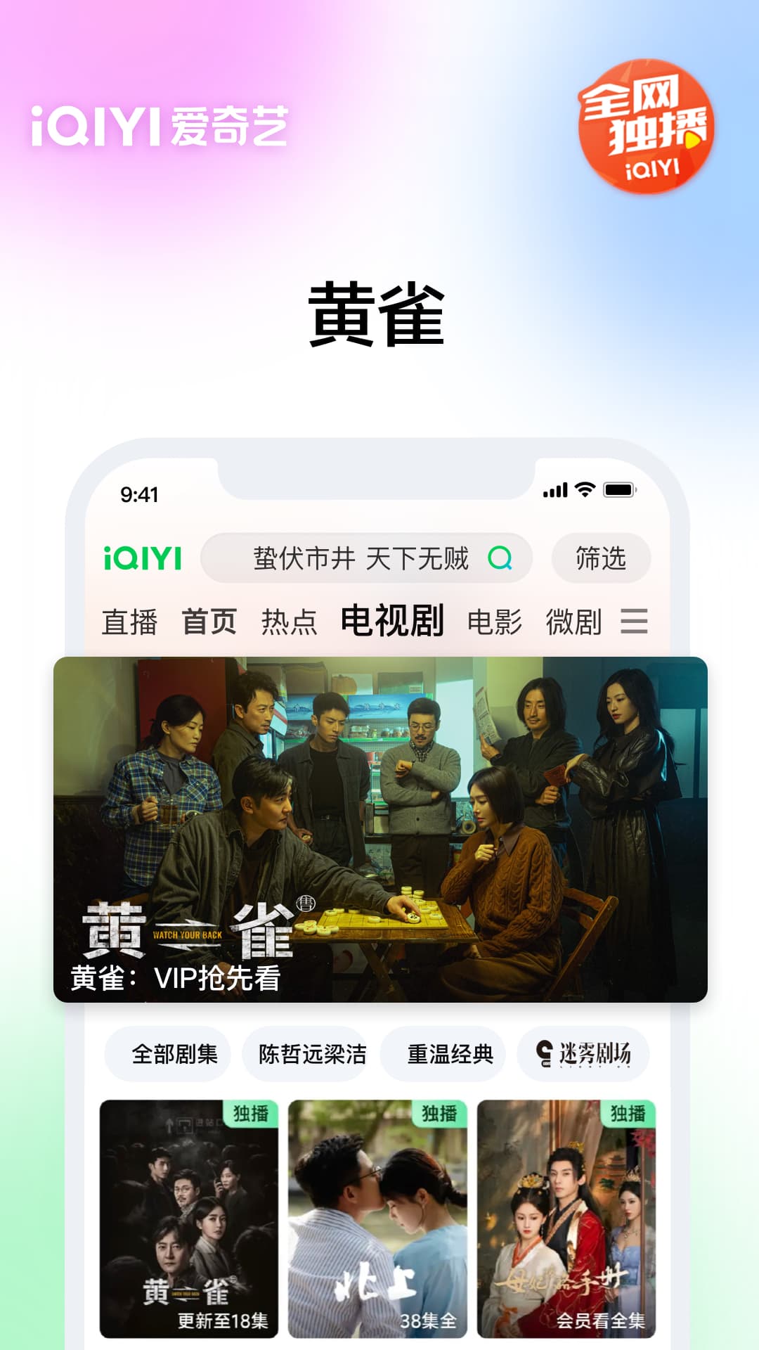 愛奇藝截圖預覽