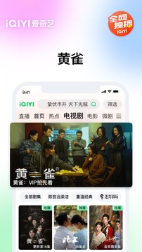 愛奇藝截圖