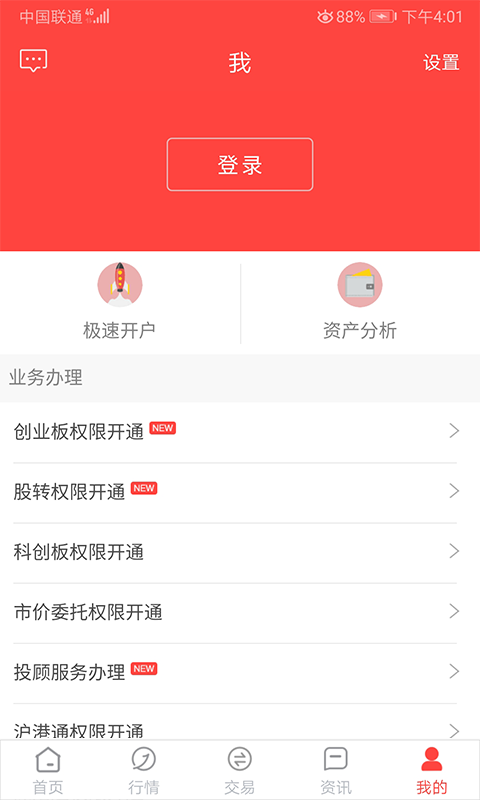 应用截图5预览