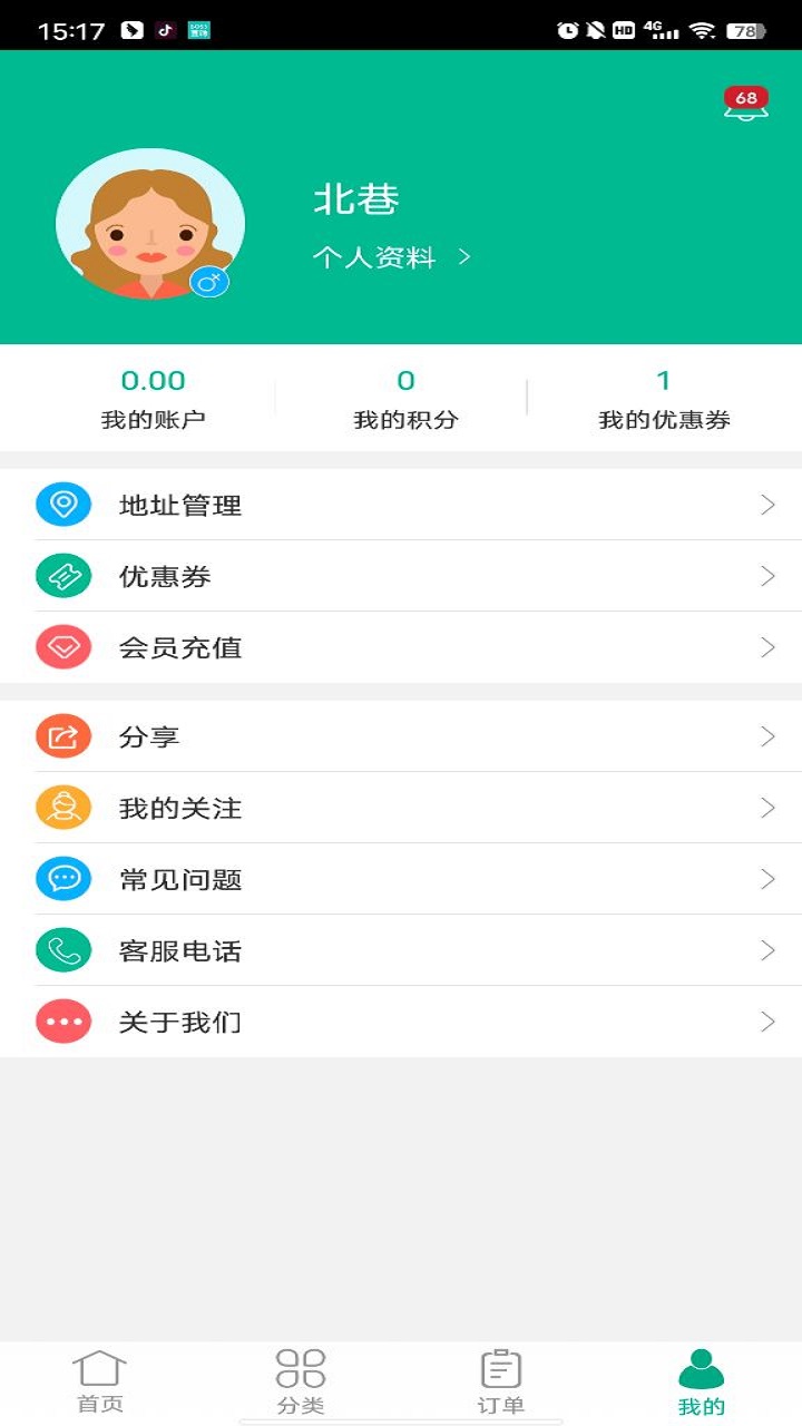 应用截图4预览